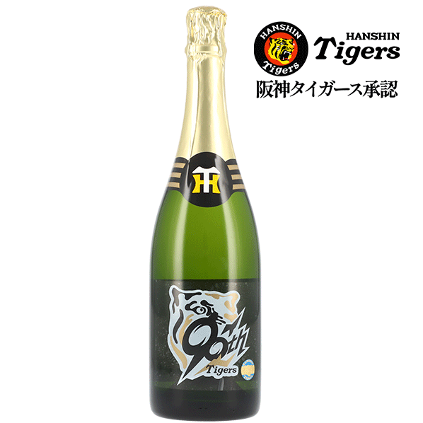 阪神タイガース承認 球団創設90周年記念限定スパークリング